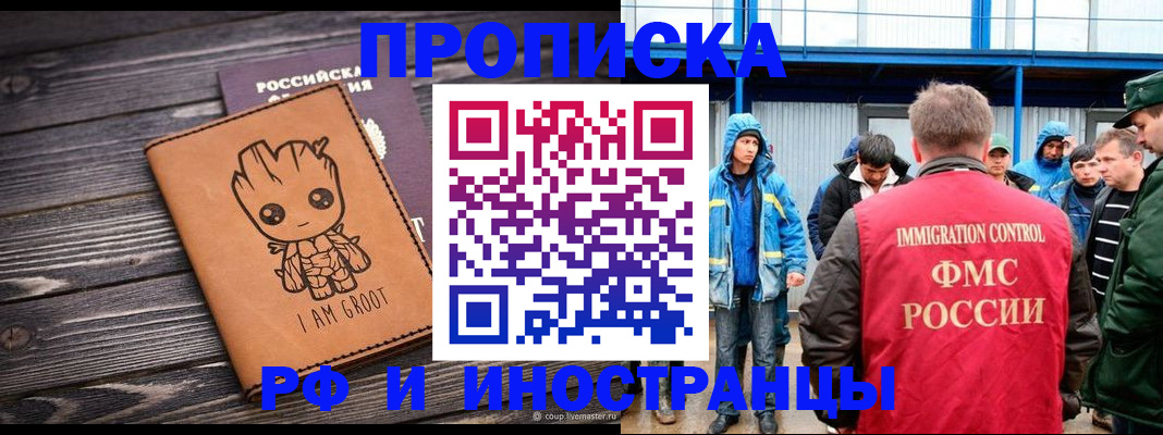 прописка от собственника в Калмыкии