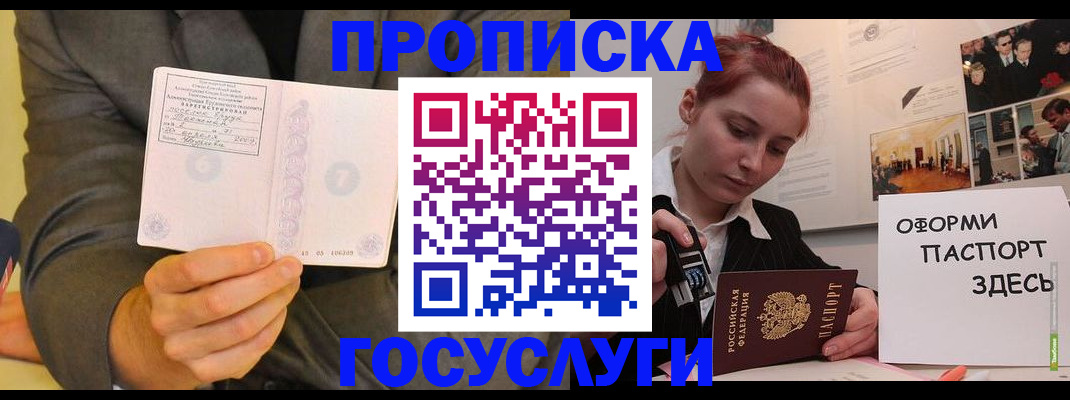 временная регистрация в Калмыкии